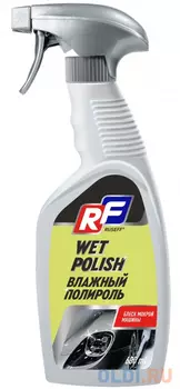 11532N RUSEFF Влажный полироль (600мл)
