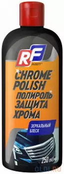 11742N RUSEFF Полироль-блеск защита хрома, 250 мл