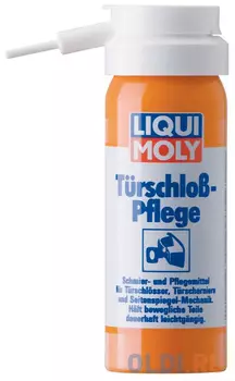 1528 LiquiMoly Смазка для цилиндров замков Turschloss-Pflege (0,05л)