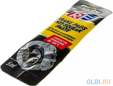 16742N RUSEFF Паста противоскрипная для тормозных колодок (5 мл)