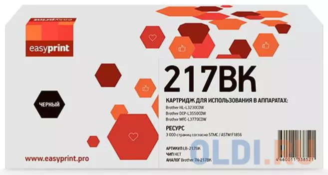 217BK Картридж EasyPrint LB-217BK для Brother HL-L3230CDW/DCP-L3550CDW/MFC-L3770CDW (3000 стр.) черный
