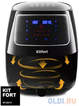 2211-КТ Аэрогриль Kitfort.Мощность: 1200–1400 Вт.Ёмкость корзины: 3,2 л.