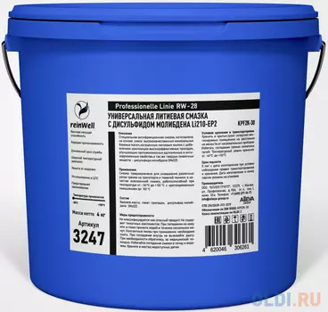 3247 ReinWell Универс. литиевая смазка +MoS2 RW-28 (4кг)