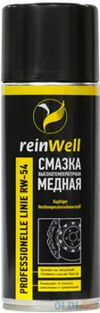 3257 ReinWell Смазка высокотемпературная медная RW-54 (0,5л)