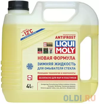 35012 LiquiMoly Зимняя жидк.д/омыв.стекла ANTIFROST Scheibenfrostschutz -12C (4л)