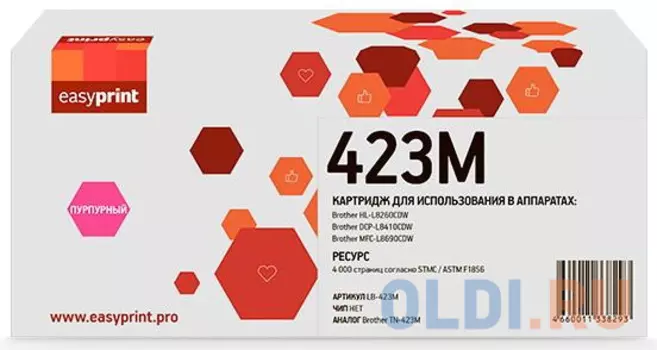 423M Картридж EasyPrint LB-423M для Brother HL-L8260CDW/DCP-L8410CDW/MFC-L8690CDW (4000 стр.) пурпурный