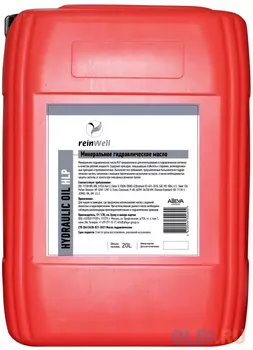 4986 ReinWell Гидравлическое масло HLP 68 (20л)