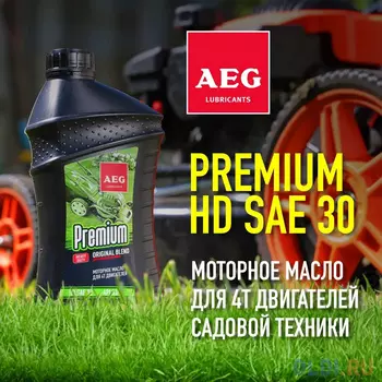 AEG Premium HD SAE 30 API SJ/CF Масло 4Т 600мл