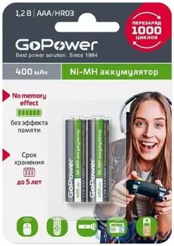Аккумулятор бытовой GoPower HR03 AAA BL2 NI-MH 400mAh (2/20/320) блистер (2 шт.)