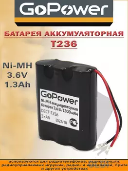 Аккумулятор для радиотелефонов GoPower T236 PC1 NI-MH 1300mAh (1/15/180)