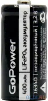 Аккумулятор Li-Fe GoPower 16340 PK1 3.2V 400mAh (1/8/400)
