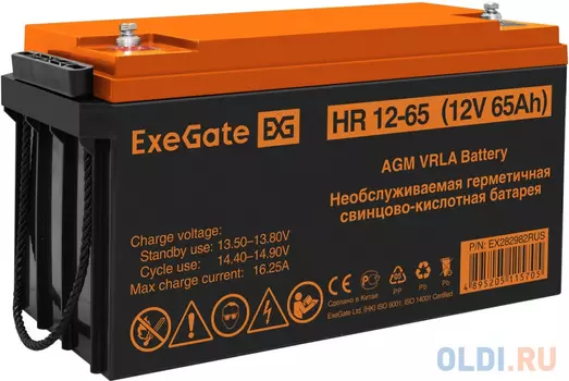 Аккумуляторная батарея ExeGate HR 12-65 (12V 65Ah, под болт М6)