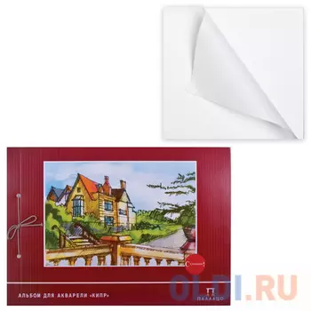 Альбом для акварели PALAZZO Кипр A3 20 листов