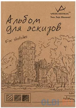Альбом для эскизов, тонированная бумага, А4, 210х297 мм, 150 г/м2, без кислот, 30 л., VISTA-ARTISTA, SKS