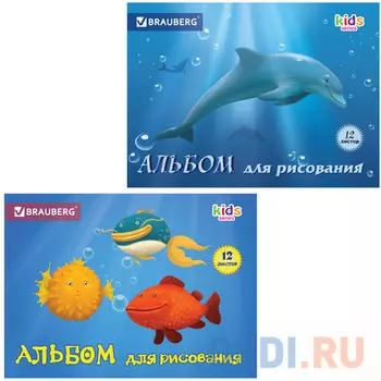 Альбом для рисования, А4, 12 л., обложка картон, BRAUBERG "Веселые рыбки", 103431
