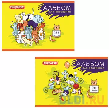 Альбом для рисования, А4, 20 л., обложка офсет, ПИФАГОР "Кошки-мышки", 104866