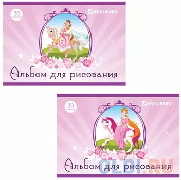 Альбом для рисования, А4, 20 л., обложка картон, BRAUBERG "Принцессы", 104869