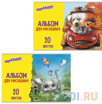 Альбом для рисования, А4, 20 листов, скоба, глянцевый лак, с раскраской, ЮНЛАНДИЯ "Пушистики", 105051