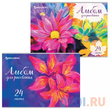 Альбом для рисования А4 24 листа, скоба, выборочный лак, BRAUBERG, 202х285 мм, "Яркие цветы", 105060