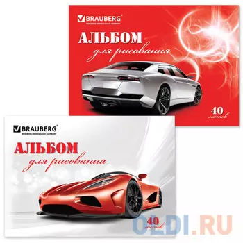 Альбом для рисования, А4, 40 л., обложка картон, BRAUBERG "Автостиль", 102852