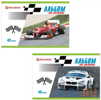 Альбом для рисования, А4, 40 л., обложка картон, BRAUBERG "Гонки", 104877