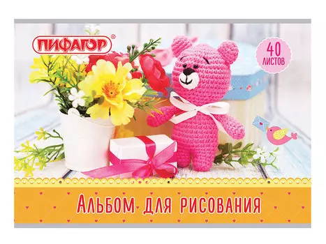 Альбом для рисования А4, 40 л., скоба, обложка офсет, ПИФАГОР, 205х290 мм, "Медвежонок и цветы"