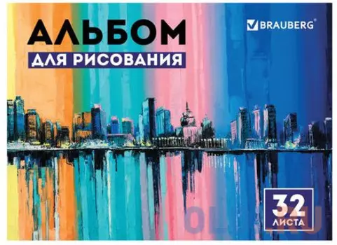 Альбом для рисования BRAUBERG Мегополис A4 32 листа 105074
