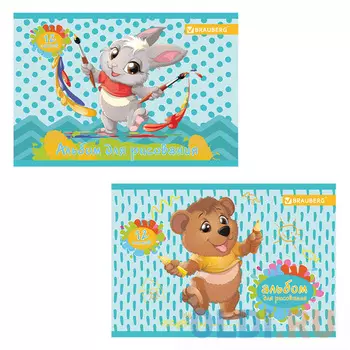 Альбом для рисования BRAUBERG Я рисую A4 12 листов