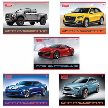 Альбом для рисования Hatber Cars A4 16 листов