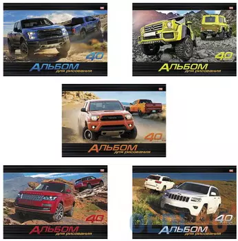 Альбом для рисования Hatber "Джипы" A4 40 листов