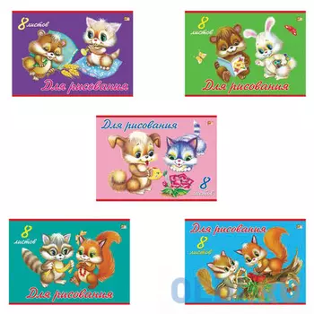 Альбом для рисования Hatber Пушистики A4 8 листов