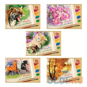 Альбом для рисования Hatber Я люблю рисовать A4 16 листов