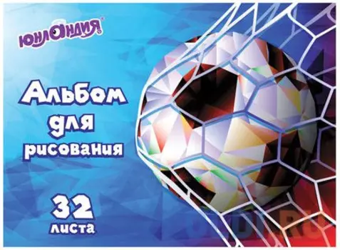 Альбом для рисования ЮНЛАНДИЯ Футбол A4 32 листа 105076
