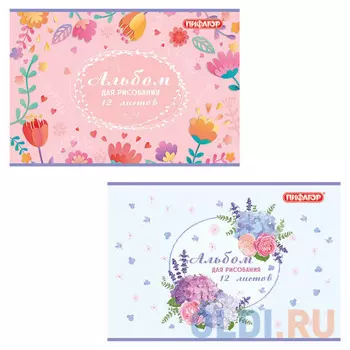 Альбом для рисования ПИФАГОР "Цветочки" A4 12 листов