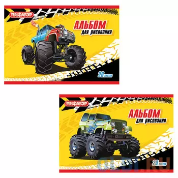 Альбом для рисования ПИФАГОР Машинки A4 20 листов