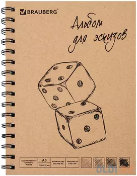 Альбом-скетчбук для экскизов BRAUBERG 128948 A5 30 листов