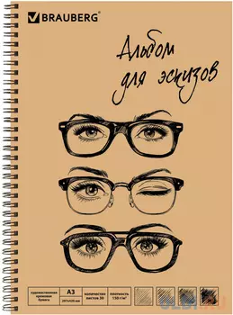 Альбом-скетчбук для экскизов BRAUBERG Art Classic 128946 A3 30 листов