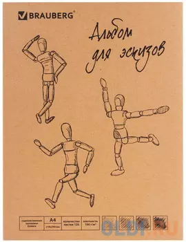 Альбом-скетчбук, кремовый, А4, 210х297 мм, 100 г/м2, 120 л., прошивка, BRAUBERG ART CLASSIC, 128960