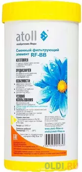 atoll RF-BB картридж BB10" для удаления железа ATECRT094