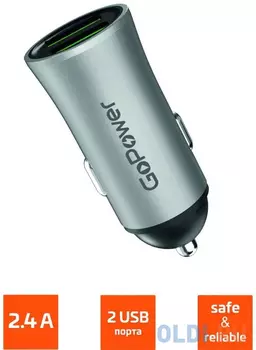 Автомобильное З/У GoPower GPC07U 2USB серый