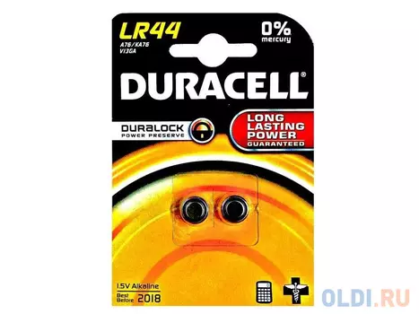 Батарейки Duracell Long Lasting Power LR44 2 шт