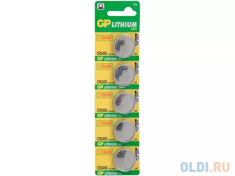 Батарейки GP CR-BC5 CR2450 5 шт