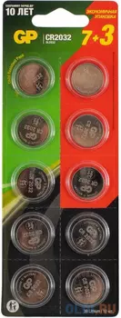 Батарейки GP Lithium CR2032 10 шт