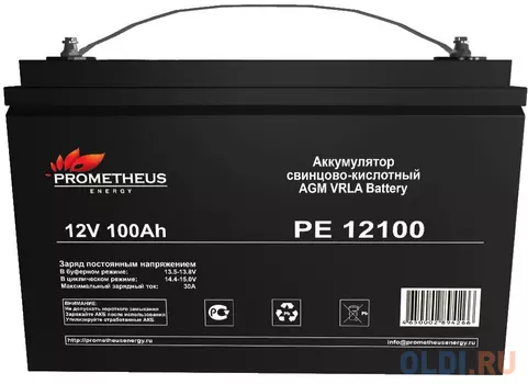 Батарея для ИБП Prometheus Energy PE 12100 12В 100Ач