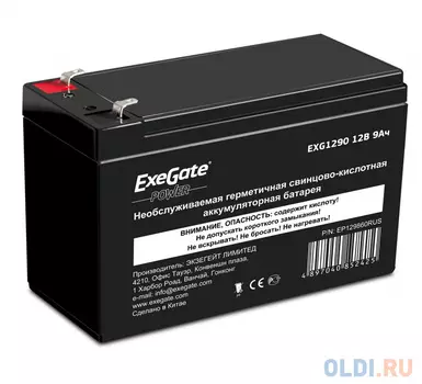 Батарея Exegate 12V 9Ah EXG1290 EP129860RUS
