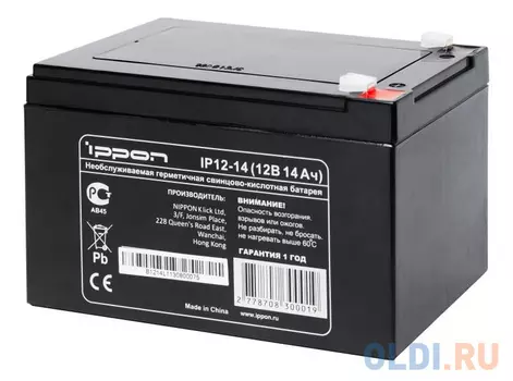 Батарея Ippon IP12-14 12V/14Ah