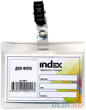 Бедж горизонтальны прозрачный, с вкладышем и металлическим клипом INB22