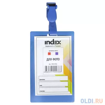 Бедж вертикальный синий, с вкладышем и клипом INB19/BU