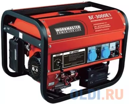 Бензиновый генератор БГ-3000E1 Workmaster