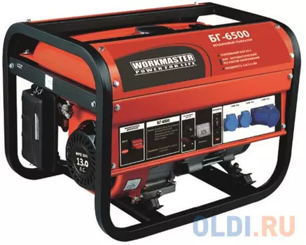 Бензиновый генератор БГ-6500 Workmaster, шт